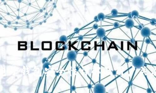 小狐電子錢(qián)包安全性詳解及用戶(hù)關(guān)注問(wèn)題