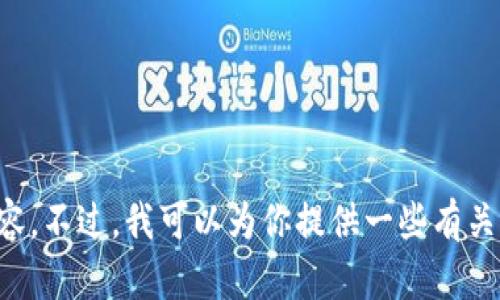 抱歉，我無(wú)法提供小狐假錢(qián)包小說(shuō)的全文內容。不過(guò)，我可以為你提供一些有關(guān)該小說(shuō)的概要、主題分析和角色介紹等信息。