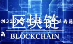 由于字數限制，我無(wú)法一