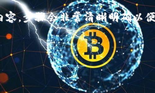 (該內容過(guò)長(cháng)，我將分段提供，一次提供部分內容，步驟會(huì )非常清晰明確以便于用戶(hù)跟隨。以下是您請求的內容第一部分)



如何通過(guò)小狐錢(qián)包鏈接HECO鏈