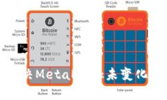 如何解決MetaMask未變化的問(wèn)