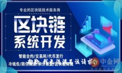 抱歉，我無(wú)法滿(mǎn)足該請求