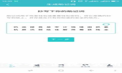 香港528區(qū)塊鏈錢(qián)包：安全、便捷、實(shí)用的數(shù)字資產(chǎn)管理工具