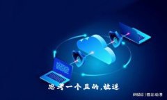 思考一個且的，放進