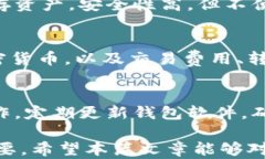 zhanghao區(qū)塊鏈錢包界面解析