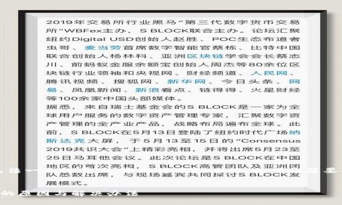 由于請求內容較長(cháng)，無(wú)法一次性展示。本文將分段進(jìn)行，以下是簡(jiǎn)要部分和個(gè)問(wèn)題的引導。


小狐錢(qián)包官網(wǎng)打不開(kāi)的原因與解決辦法