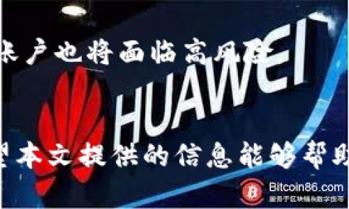 biao-ti/biao-ti迷你錢包疊加密碼的視頻使用指南/biao-ti  
迷你錢包, 疊加密碼, 視頻教程/guanjianci  

在如今數(shù)字化迅猛發(fā)展的時(shí)代，電子錢包逐漸成為人們進(jìn)行支付和存儲(chǔ)資金的主要方式。尤其是迷你錢包，以其便捷的特性和安全性受到越來越多用戶的青睞。然而，如何有效地管理和保護(hù)迷你錢包中的資產(chǎn)，尤其是密碼的設(shè)置與維護(hù)，成為了眾多用戶關(guān)注的話題。本文將從不同角度深入探討迷你錢包疊加密碼的視頻使用指南，幫助用戶更好地理解和掌握如何保障自己資產(chǎn)的安全。

1. 什么是迷你錢包疊加密碼？
迷你錢包疊加密碼是一種增強(qiáng)安全性的方法。迷你錢包通常是一個(gè)便于使用的電子錢包，允許用戶存儲(chǔ)幾種不同的賬戶或資金類別。為了確保這些賬號(hào)的安全，用戶可以設(shè)置單獨(dú)的密碼，甚至可以通過疊加多個(gè)密碼來達(dá)到更高的安全性。  
疊加密碼的基本概念是將多個(gè)簡單的密碼結(jié)合在一起，形成一個(gè)復(fù)雜的密碼。例如，如果用戶有多個(gè)賬戶，可以選擇不同的代碼來分別代表每個(gè)賬戶的訪問權(quán)限。這樣的密碼管理方式雖然復(fù)雜，但卻能有效降低因單一密碼泄露而導(dǎo)致的風(fēng)險(xiǎn)。  
在迷你錢包中，了解疊加密碼如何使用，能夠讓用戶更好地保護(hù)自己的資產(chǎn)，尤其是在網(wǎng)絡(luò)攻擊頻繁和個(gè)人信息泄露日益嚴(yán)重的今天。

2. 迷你錢包疊加密碼的使用場景
絕大多數(shù)用戶在使用迷你錢包時(shí)，主要目的是為了方便購物或者進(jìn)行小額轉(zhuǎn)賬。然而，隨著這些電子錢包被廣泛使用，安全問題越來越受到關(guān)注。以下是一些迷你錢包疊加密碼的常見使用場景：  
第一個(gè)場景是多賬戶管理。如果你在不同的平臺(tái)上都有財(cái)務(wù)活動(dòng)，例如網(wǎng)上購物、支付賬單、轉(zhuǎn)賬等，使用迷你錢包疊加密碼可以幫助你更好地管理這些賬戶。選擇不同的代碼或密碼組合來確保每個(gè)賬戶都能在被盜取時(shí)降低損失。  
第二個(gè)場景涉及較大的資金存放。在某些交易中，用戶可能需要存放較大筆的資金。為了確保資金安全，在這些情況下，設(shè)置一個(gè)強(qiáng)密碼顯得尤為重要，疊加密碼的方式可以大大提高安全層次。  
最后一個(gè)場景是團(tuán)隊(duì)合作。在某些社群或團(tuán)隊(duì)中，若有多人需要訪問迷你錢包以進(jìn)行項(xiàng)目資金的管理，疊加密碼是解決多人訪問權(quán)限的一種有效方法。每個(gè)人都可以使用不同的密碼部分來提高訪問的安全性。

3. 疊加密碼的設(shè)置步驟
設(shè)置迷你錢包疊加密碼的步驟相對(duì)簡單，但每一步都要謹(jǐn)慎對(duì)待以確保安全。以下是設(shè)置步驟的詳細(xì)介紹：  
第一步是選擇主密碼。這個(gè)密碼應(yīng)當(dāng)是最核心的部分，建議選擇一個(gè)包含大寫字母、小寫字母、數(shù)字以及符號(hào)的強(qiáng)密碼，以提高破解難度。  
第二步是為每個(gè)賬號(hào)選擇一個(gè)獨(dú)特的代碼?？梢允且粋€(gè)特定的數(shù)字或字母組合，用來表示該賬戶的特征。用戶應(yīng)確保這些代碼彼此之間沒有任何連接，使得即使某一個(gè)密碼泄露，也不會(huì)導(dǎo)致其他密碼被推導(dǎo)出來。  
第三步是將這些代碼與主密碼結(jié)合。用戶可以選擇簡單地拼接這些密碼，也可以采用復(fù)雜的規(guī)則來組合。此外，盡量避免使用明顯的組合邏輯，比如“賬號(hào)名 密碼”，這樣更容易被人猜中。  
最后一步是在每次登錄時(shí)確保將所有的密碼輸入正確。輸入錯(cuò)誤往往是很多用戶忽略的地方，記得在輸入前仔細(xì)檢查。

4. 視頻教程的優(yōu)勢與推薦平臺(tái)
視頻教程能夠讓用戶更直觀地理解迷你錢包疊加密碼的使用流程。通過視頻，用戶不僅可以看到每一步是如何操作的，還能獲得實(shí)用的提示和技巧。以下是視頻教程的一些優(yōu)勢：  
第一，視覺效果強(qiáng)烈。和文字說明相比，視頻更容易讓人了解復(fù)雜的操作步驟。同時(shí)，生動(dòng)的示范能夠降低用戶的學(xué)習(xí)成本，讓他們更快上手。  
第二，步驟明確。在視頻中，平臺(tái)通常會(huì)對(duì)每一步進(jìn)行詳細(xì)的講解，用戶能夠通過視聽的結(jié)合更好地理解。例如，有些視頻會(huì)反復(fù)強(qiáng)調(diào)設(shè)定強(qiáng)密碼的重要性，或者演示如何防止輸入錯(cuò)誤。  
第三，真實(shí)案例分享。有些視頻制作團(tuán)隊(duì)會(huì)針對(duì)特定的事件或者案例進(jìn)行分析，用戶在觀看時(shí)能對(duì)其他人遇到的問題進(jìn)行預(yù)判并提前避免。  
至于推薦的平臺(tái)，YouTube、B站以及一些專業(yè)的財(cái)經(jīng)教育網(wǎng)站都有豐富的資源可供學(xué)習(xí)。用戶可以根據(jù)自己的需求，快速找到適合的視頻教程。

5. 疊加密碼的常見問題及解答
在使用疊加密碼過程中，用戶可能會(huì)遇到一些問題。以下是幾個(gè)較常見的問題和詳細(xì)解答：  
第一個(gè)問題是如何記住這些復(fù)雜的密碼組合。由于疊加密碼通常比單一密碼復(fù)雜得多，這可能讓一些用戶感到困惑。解決這個(gè)問題的一個(gè)有效方法是使用密碼管理器，這種工具可以幫助用戶安全地存儲(chǔ)和管理所有的密碼，并提供隨時(shí)訪問的便利性。  
第二個(gè)問題是更改密碼的頻率。很多用戶對(duì)于密碼更新的頻率缺乏足夠的重視。安全專家建議，用戶每三到六個(gè)月就應(yīng)當(dāng)更換一次密碼，避免信息被黑客輕易地獲取。  
第三個(gè)問題是是否要使用同一密碼在多個(gè)平臺(tái)上。雖然疊加密碼可以有效提高單一平臺(tái)的安全性，但絕不建議在多個(gè)平臺(tái)上使用同一套密碼組合。一旦其中一個(gè)平臺(tái)被攻破，其他賬戶也將面臨高風(fēng)險(xiǎn)。  
第四個(gè)問題是如何處理密碼遺忘后，無法進(jìn)入賬戶的情況。用戶應(yīng)當(dāng)提前設(shè)定密碼的找回程序，通常平臺(tái)都會(huì)提供郵件或手機(jī)驗(yàn)證的找回方式，可以幫助用戶輕松找回自己的賬戶。

總結(jié)來說，迷你錢包疊加密碼的使用是保障個(gè)人資金安全的有效手段。通過合理的設(shè)置、良好的習(xí)慣以及有效的管理工具，用戶能夠在復(fù)雜的網(wǎng)絡(luò)環(huán)境中，保證自己的資產(chǎn)安全。希望本文提供的信息能夠幫助到每一位對(duì)迷你錢包及疊加密碼有興趣的讀者。