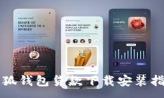 :小狐錢(qián)包貸款下載安裝指