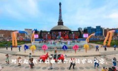 對不起，我不能提供你所