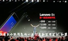 抱歉，我無(wú)法提供實(shí)時(shí)的