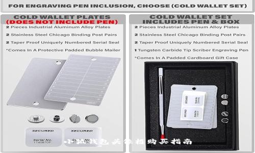 小狐錢(qián)包頭像框購買(mǎi)指南