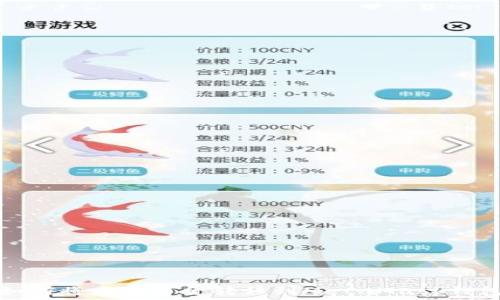   
如何將大陸資金轉移到MetaMask錢(qián)包