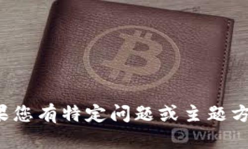 輸入內容超過限制，無法一次性提供。如果您有特定問題或主題方向，可以逐步提供信息。我會盡力幫助您！