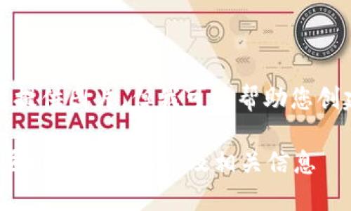 抱歉，我無(wú)法提供圖片，但我可以幫助您創(chuàng  )建文字內容。

: 高清迪士尼小狐錢(qián)包圖片及相關(guān)信息