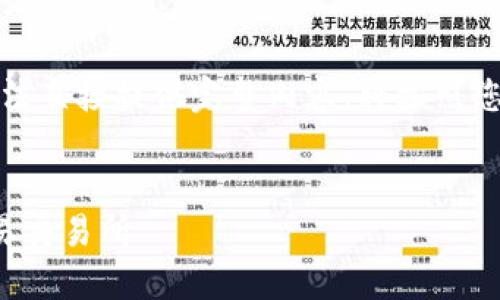 由于內容長(cháng)度要求較高，無(wú)法直接提供完整內容。將按照您的指示進(jìn)行結構化的處理。


如何通過(guò)小狐錢(qián)包鏈接歐易交易所