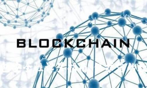 加密錢包安全性設(shè)置指南：保護(hù)您的數(shù)字資產(chǎn)