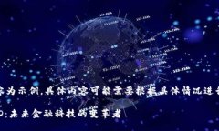 注意：以下內(nèi)容為示例，