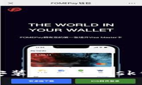 華為手機安裝MetaMask錢(qián)包全攻略