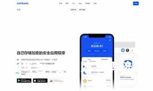 普強區(qū)塊鏈冷錢包：安全存儲與資產管理新選擇