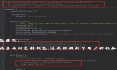 biao ti/biao ti移動(dòng)加密錢(qián)包