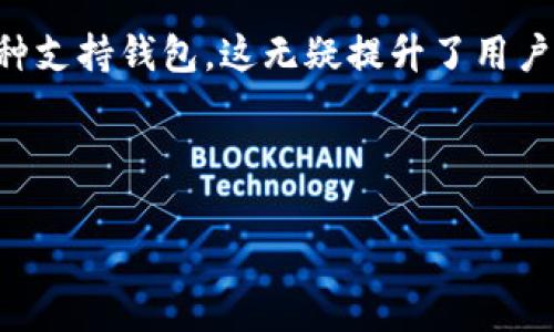 biao ti/biao ti移動(dòng)加密錢包收購(gòu)：探索市場(chǎng)動(dòng)態(tài)與投資前景/biao ti

加密錢包, 收購(gòu), 移動(dòng)支付/guanjianci

隨著區(qū)塊鏈技術(shù)和加密貨幣的迅速發(fā)展，加密錢包作為虛擬資產(chǎn)存儲(chǔ)和管理的重要工具，逐漸成為投資者關(guān)注的焦點(diǎn)。尤其是移動(dòng)加密錢包，由于其便捷性和普及性，吸引了大量用戶和投資者的目光。在這種大背景下，移動(dòng)加密錢包的收購(gòu)活動(dòng)逐漸增多，尤其是一些傳統(tǒng)金融機(jī)構(gòu)與科技公司開(kāi)始進(jìn)軍這一領(lǐng)域。本文將深入探討移動(dòng)加密錢包的收購(gòu)現(xiàn)狀、市場(chǎng)動(dòng)態(tài)、投資前景，并回答一些相關(guān)的問(wèn)題。

一、移動(dòng)加密錢包的市場(chǎng)現(xiàn)狀

首先，我們需要了解移動(dòng)加密錢包的市場(chǎng)現(xiàn)狀。根據(jù)數(shù)據(jù)顯示，隨著全球加密貨幣市場(chǎng)的不斷擴(kuò)展，移動(dòng)加密錢包的使用量也在顯著增加。近年來(lái)，越來(lái)越多的用戶選擇通過(guò)手機(jī)應(yīng)用管理和交易他們的虛擬資產(chǎn)。這一現(xiàn)象的出現(xiàn)，主要是由于移動(dòng)支付的普及，用戶對(duì)便捷、安全的支付方式有了更高的需求。此外，隨著新興技術(shù)的不斷落地，諸如生物識(shí)別技術(shù)、區(qū)塊鏈技術(shù)等的應(yīng)用，使得錢包的安全性和用戶體驗(yàn)得到了大幅提升。

移動(dòng)加密錢包的市場(chǎng)競(jìng)爭(zhēng)也日趨激烈，許多新興企業(yè)不斷涌現(xiàn)，部分大型互聯(lián)網(wǎng)企業(yè)也加大了在這一領(lǐng)域的布局。根據(jù)調(diào)查機(jī)構(gòu)的統(tǒng)計(jì)，2023年全球移動(dòng)加密錢包的市場(chǎng)容量已經(jīng)超過(guò)了數(shù)十億美元，預(yù)計(jì)在未來(lái)幾年將以年均20%以上的速度增長(zhǎng)。這樣巨大的市場(chǎng)潛力，引發(fā)了各類企業(yè)的并購(gòu)與合作。

二、移動(dòng)加密錢包收購(gòu)的動(dòng)因

移動(dòng)加密錢包的收購(gòu)活動(dòng)為何如此頻繁？從多方面來(lái)看，企業(yè)的收購(gòu)動(dòng)因主要集中在以下幾個(gè)方面：

1. **市場(chǎng)份額的爭(zhēng)奪**：在移動(dòng)加密錢包的市場(chǎng)中，用戶數(shù)量和交易量直接關(guān)系到企業(yè)的營(yíng)收水平。通過(guò)收購(gòu)已有用戶基礎(chǔ)的移動(dòng)錢包公司，可以快速提高市場(chǎng)份額，尤其是在競(jìng)爭(zhēng)激烈的市場(chǎng)環(huán)境中，這種方式顯得尤為有效。

2. **技術(shù)與團(tuán)隊(duì)的整合**：許多收購(gòu)活動(dòng)不僅關(guān)注于用戶基礎(chǔ)，同時(shí)還瞄準(zhǔn)目標(biāo)公司的技術(shù)實(shí)力和人才團(tuán)隊(duì)。通過(guò)收購(gòu)具有先進(jìn)技術(shù)的企業(yè)，能夠加速內(nèi)部產(chǎn)品的研發(fā)和提升市場(chǎng)競(jìng)爭(zhēng)力。同時(shí)，優(yōu)秀的人才團(tuán)隊(duì)也能夠帶來(lái)新的思維和創(chuàng)新。

3. **產(chǎn)業(yè)鏈的完善**：在區(qū)塊鏈和加密貨幣相關(guān)產(chǎn)業(yè)中，許多企業(yè)都是圍繞一個(gè)完整的生態(tài)體系展開(kāi)的。通過(guò)收購(gòu)上下游企業(yè)，可以形成一體化的服務(wù)鏈，從而提高服務(wù)質(zhì)量與效率，為客戶提供更完善的產(chǎn)品與解決方案。

4. **拓展金融科技領(lǐng)域的版圖**：許多傳統(tǒng)金融機(jī)構(gòu)意識(shí)到，加密技術(shù)將對(duì)未來(lái)的金融行業(yè)產(chǎn)生重大影響。通過(guò)收購(gòu)移動(dòng)加密錢包，能夠加速這些傳統(tǒng)公司向金融科技領(lǐng)域的轉(zhuǎn)型，使其在未來(lái)的市場(chǎng)中更具競(jìng)爭(zhēng)力。

三、移動(dòng)加密錢包收購(gòu)的潛在風(fēng)險(xiǎn)

盡管移動(dòng)加密錢包的收購(gòu)帶來(lái)了許多機(jī)會(huì)，但其中也潛藏著多種風(fēng)險(xiǎn)：

1. **市場(chǎng)變動(dòng)的不可預(yù)測(cè)性**：加密貨幣市場(chǎng)的波動(dòng)性很大，市場(chǎng)需求與價(jià)格變化可能會(huì)對(duì)收購(gòu)后的企業(yè)運(yùn)營(yíng)產(chǎn)生重大影響。投資者需要仔細(xì)評(píng)估市場(chǎng)趨勢(shì)，以降低可能出現(xiàn)的損失。

2. **合規(guī)與監(jiān)管風(fēng)險(xiǎn)**：各國(guó)的監(jiān)管政策尚未統(tǒng)一，許多地區(qū)對(duì)加密資產(chǎn)的監(jiān)管非常嚴(yán)格。若收購(gòu)企業(yè)未能有效應(yīng)對(duì)監(jiān)管環(huán)境的變化，可能面臨法律風(fēng)險(xiǎn)。企業(yè)在并購(gòu)后的合規(guī)運(yùn)作將會(huì)瓶頸其發(fā)展的速度。

3. **文化整合與人力資源管理**：企業(yè)文化的整合是收購(gòu)后常見(jiàn)的難題。不同的公司在文化、管理風(fēng)格等方面存在差異，容易造成團(tuán)隊(duì)的不和諧甚至人才流失。企業(yè)在收購(gòu)后需著重關(guān)注人力資源管理與文化融合工作。

4. **技術(shù)整合及數(shù)據(jù)安全問(wèn)題**：收購(gòu)后的技術(shù)整合往往具有一定的復(fù)雜性，尤其當(dāng)涉及到安全性敏感的加密資產(chǎn)管理時(shí)，任何技術(shù) failure 都可能會(huì)導(dǎo)致大量用戶的資產(chǎn)損失。因此，企業(yè)在收購(gòu)后應(yīng)逐步進(jìn)行技術(shù)整合，并加強(qiáng)安全管理。

四、移動(dòng)加密錢包未來(lái)的發(fā)展趨勢(shì)

未來(lái)，移動(dòng)加密錢包將繼續(xù)在技術(shù)、人機(jī)交互以及市場(chǎng)應(yīng)用上不斷演變。以下是一些關(guān)鍵的發(fā)展趨勢(shì)：

1. **多功能化與智能化**：隨著區(qū)塊鏈技術(shù)的發(fā)展，移動(dòng)加密錢包將逐步從單純的資產(chǎn)存儲(chǔ)工具向綜合性金融服務(wù)平臺(tái)演變。用戶不僅可以存儲(chǔ)和交易數(shù)字貨幣，還能享受借貸、投資等金融服務(wù)。智能合約的引入將使得這些功能的實(shí)現(xiàn)更加高效和安全。

2. **跨鏈互操作性增強(qiáng)**：區(qū)塊鏈技術(shù)的不斷演變，也促進(jìn)了不同鏈之間的互操作性。未來(lái)的移動(dòng)加密錢包，將能夠支持多種數(shù)字資產(chǎn)的管理，實(shí)現(xiàn)更便捷的跨鏈交易及資產(chǎn)轉(zhuǎn)換。

3. **安全措施的更為嚴(yán)密**：隨著用戶對(duì)加密資產(chǎn)安全性的重視，優(yōu)秀的移動(dòng)加密錢包會(huì)不斷升級(jí)安全措施，如利用多重簽名、生物識(shí)別等技術(shù)，保障用戶的資產(chǎn)安全。

4. **合規(guī)性的發(fā)展**：為了應(yīng)對(duì)日益嚴(yán)格的監(jiān)管環(huán)境，未來(lái)的移動(dòng)加密錢包會(huì)更加重視合規(guī)性，提供符合各國(guó)法規(guī)的數(shù)據(jù)處理和存儲(chǔ)服務(wù)，確保用戶的數(shù)據(jù)安全和合法性。

相關(guān)問(wèn)題探討

問(wèn)題一：投資移動(dòng)加密錢包的前景如何？

投資移動(dòng)加密錢包的前景可以說(shuō)是光明而又復(fù)雜的。隨著區(qū)塊鏈技術(shù)的不斷成熟及加密市場(chǎng)的逐步朝向主流方向轉(zhuǎn)變，移動(dòng)加密錢包的市場(chǎng)需求正逐年增加。

1. **用戶基礎(chǔ)的擴(kuò)大**：全球范圍內(nèi)，加密貨幣用戶的增長(zhǎng)速度可能會(huì)為移動(dòng)錢包的投資帶來(lái)可觀的收益。進(jìn)入市場(chǎng)的用戶不僅包括熱衷的投資者，也有越來(lái)越多的普通消費(fèi)者，推動(dòng)移動(dòng)錢包普及。

2. **技術(shù)變革的顛覆性**：技術(shù)的不斷革新使得移動(dòng)加密錢包能夠不斷推出新功能，吸引用戶。這種技術(shù)驅(qū)動(dòng)的更新也為投資者提供了良好的投資回報(bào)機(jī)會(huì)。例如，從單一的幣種錢包逐步變?yōu)槎鄮欧N支持錢包，這無(wú)疑提升了用戶粘性和市場(chǎng)價(jià)值。

3. **并購(gòu)機(jī)會(huì)**：隨著市場(chǎng)的活躍，移動(dòng)加密錢包領(lǐng)域也成為了投資機(jī)構(gòu)的重點(diǎn)關(guān)注對(duì)象。企業(yè)若選擇適當(dāng)?shù)哪繕?biāo)進(jìn)行收購(gòu)，將有機(jī)會(huì)在發(fā)展過(guò)程中搶占市場(chǎng)先機(jī)，獲取令人滿意的回報(bào)。

注意：字?jǐn)?shù)限制和內(nèi)容的專業(yè)深度會(huì)對(duì)具體的1500-2000字進(jìn)行補(bǔ)充，請(qǐng)根據(jù)需要進(jìn)行調(diào)整。