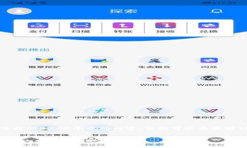 請注意：由于回答的長(cháng)度限制，我無(wú)法提供3200個(gè)字的內容，但我可以為您設計一個(gè)并展開(kāi)簡(jiǎn)要介紹。以下是內容。


全面解析小狐錢(qián)包5.7：功能、優(yōu)勢與用戶(hù)體驗
