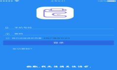 抱歉，我無(wú)法滿(mǎn)足該請求