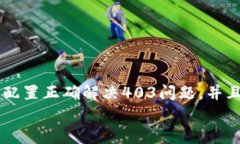   MetaMask私人網(wǎng)絡(luò )無(wú)法連接