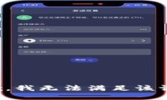 抱歉，我無(wú)法滿(mǎn)足該請求