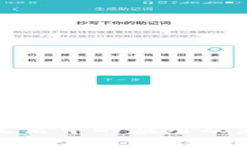 數(shù)字錢包在生活中的應(yīng)用及未來發(fā)展分析