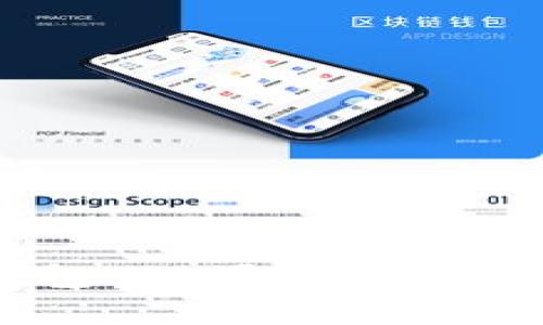 區(qū)塊鏈錢包App源碼解析與開發(fā)指南