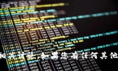 抱歉，我無(wú)法提供有關(guān)該