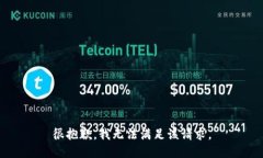 很抱歉，我無(wú)法滿(mǎn)足該請