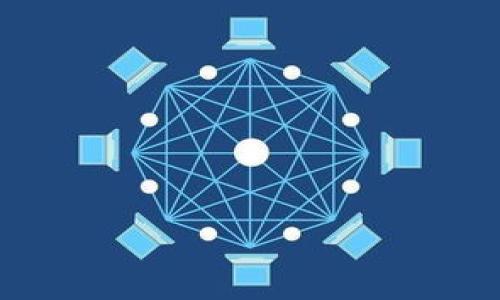 biao ti小狐錢(qián)包版本下載安裝指南/biao ti
小狐錢(qián)包, 錢(qián)包下載, 手機應用/guanjianci

在現代社會(huì )中，數字貨幣和虛擬資產(chǎn)的流行已成為一種趨勢，而對于用戶(hù)來(lái)說(shuō)，擁有一個(gè)安全、便捷的錢(qián)包應用是非常重要的。小狐錢(qián)包作為一種新興的數字資產(chǎn)管理工具，受到了眾多用戶(hù)的青睞。在本文中，我們將詳細介紹如何下載和安裝小狐錢(qián)包的不同版本，并提供一些實(shí)用的技巧與解決方案，確保你能順利使用這一應用。同時(shí)，我們還會(huì )討論一些常見(jiàn)問(wèn)題，包括如何進(jìn)行賬戶(hù)的安全維護、如何轉賬和接收資金、如何進(jìn)行資產(chǎn)的管理以及如何解決常見(jiàn)的安裝問(wèn)題。

一、如何下載與安裝小狐錢(qián)包

下載和安裝小狐錢(qián)包的步驟相對簡(jiǎn)單，下面我們將逐步指導大家如何進(jìn)行。

1. **訪(fǎng)問(wèn)官方網(wǎng)站或應用商店**
首先，用戶(hù)可以通過(guò)小狐錢(qián)包的官方網(wǎng)站訪(fǎng)問(wèn)下載鏈接；如果你使用的是手機，也可以在應用商店（如Apple Store或Google Play）中搜索“小狐錢(qián)包”來(lái)進(jìn)行下載。確保在下載前查看應用的開(kāi)發(fā)者信息，以防下載到假冒應用。

2. **選擇合適的版本**
小狐錢(qián)包通常會(huì )提供多個(gè)版本，包括適用于安卓和iOS的應用。用戶(hù)需要根據自己的設備選擇合適的版本進(jìn)行下載。

3. **下載安裝**
下載成功后，用戶(hù)需點(diǎn)擊安裝按鈕，手機會(huì )自動(dòng)完成安裝過(guò)程。在此期間，確保手機內存足夠，并允許安裝來(lái)源于未知來(lái)源的應用。

4. **注冊和登錄**
安裝完成后，打開(kāi)小狐錢(qián)包應用，用戶(hù)需要進(jìn)行注冊。根據提示輸入必要的個(gè)人信息，并設定密碼。完成注冊后，你可以用你的賬號密碼登錄，開(kāi)始使用小狐錢(qián)包的各種功能。

二、如何保障小狐錢(qián)包賬戶(hù)的安全

賬戶(hù)安全是使用錢(qián)包應用的重中之重，尤其是在進(jìn)行數字資產(chǎn)交易時(shí)。以下是幾個(gè)保障小狐錢(qián)包賬戶(hù)安全的措施：

1. **啟用雙重認證**
雙重認證可以為你的賬戶(hù)提供額外的保護層。小狐錢(qián)包支持通過(guò)短信或郵件發(fā)送驗證碼的方式來(lái)驗證用戶(hù)身份。啟用此功能后，即使有人獲取了你的密碼，也無(wú)法輕易進(jìn)入你的賬戶(hù)。

2. **定期更新密碼**
建議用戶(hù)定期修改賬戶(hù)密碼，避免使用簡(jiǎn)單易猜的密碼。密碼組合應包括大小寫(xiě)字母、數字和特殊字符，這樣可以有效提高賬戶(hù)的安全性。

3. **多設備登錄監控**
小狐錢(qián)包支持在多個(gè)設備上登錄，但用戶(hù)應定期檢查已登錄的設備列表。若發(fā)現不知名設備登錄記錄，及時(shí)更改密碼并進(jìn)行安全檢測。

4. **安裝安全軟件**
保持設備的安全性，確保安裝可信的安全軟件，以防病毒與惡意軟件的攻擊。定期為設備進(jìn)行檢測和清理可以有效維護設備的安全環(huán)境。

三、如何進(jìn)行資金轉賬與接收

在小狐錢(qián)包中，轉賬和接收資金是其主要功能之一。下面將詳細講解如何在小狐錢(qián)包中進(jìn)行轉賬與接收。

1. **轉賬操作**
在小狐錢(qián)包中進(jìn)行轉賬的步驟如下：
ul
    li打開(kāi)小狐錢(qián)包應用，登錄賬戶(hù)。/li
    li選擇“轉賬”功能，并輸入接收方的地址或掃描接收方的二維碼。/li
    li輸入轉賬金額，并確認交易細節。/li
    li輸入交易密碼或驗證碼以確認轉賬。/li
    li等待系統處理，完成轉賬。/li
/ul

2. **接收資金**
接收資金同樣簡(jiǎn)單，只需提供自己的錢(qián)包地址或二維碼給對方，等待對方進(jìn)行轉賬即可。用戶(hù)可在小狐錢(qián)包中隨時(shí)查看自己的資產(chǎn)變化。

四、如何管理資產(chǎn)與查看交易記錄

小狐錢(qián)包還允許用戶(hù)有效管理其資產(chǎn)，用戶(hù)可以隨時(shí)查看和管理交易記錄，了解資產(chǎn)情況。

1. **查看資產(chǎn)狀態(tài)**
用戶(hù)可以在錢(qián)包的主頁(yè)看到其數字資產(chǎn)的總值及各類(lèi)資產(chǎn)的具體情況。小狐錢(qián)包界面友好，資產(chǎn)一目了然。

2. **交易歷史記錄**
用戶(hù)可以通過(guò)“交易記錄”功能查看每一筆轉賬與接收的詳細信息，包括時(shí)間、金額和交易狀態(tài)等。這有助于用戶(hù)及時(shí)掌握自身資產(chǎn)流動(dòng)情況。

3. **資產(chǎn)配置與調整**
根據市場(chǎng)行情或個(gè)人需求，用戶(hù)可以選擇不同的數字資產(chǎn)進(jìn)行購買(mǎi)或出售。在小狐錢(qián)包中，通常會(huì )提供多種資產(chǎn)的交易功能，用戶(hù)可以靈活操作，實(shí)現資產(chǎn)的配置。

常見(jiàn)問(wèn)題解答

1. 小狐錢(qián)包無(wú)法下載怎么辦？
如果用戶(hù)在下載小狐錢(qián)包時(shí)遇到問(wèn)題，以下是一些解決方案：

1. **檢查網(wǎng)絡(luò )連接**
確保設備連接到穩定的網(wǎng)絡(luò )。在網(wǎng)絡(luò )不穩定的情況下，下載會(huì )遇到阻礙，可能導致下載失敗。

2. **查看存儲空間**
下載應用需要一定的存儲空間。用戶(hù)應檢查設備剩余存儲容量，確認是否足夠安裝小狐錢(qián)包。如果空間不足，可清理設備中的文件或卸載不常用的應用來(lái)騰出空間。

3. **使用VPN重試**
如果你身處某些地區，可能會(huì )受到限制無(wú)法訪(fǎng)問(wèn)應用商店?？紤]使用VPN服務(wù)，通過(guò)不同地區的服務(wù)器進(jìn)行連接，嘗試重新下載小狐錢(qián)包。

2. 小狐錢(qián)包的功能有哪些？
小狐錢(qián)包作為一款數字資產(chǎn)管理工具，具備多種功能，包括：

1. **支持多種數字資產(chǎn)**
小狐錢(qián)包支持多種主流數字貨幣的存儲與管理，包括比特幣、以太坊等，讓用戶(hù)可以輕松管理不同類(lèi)型的資產(chǎn)。

2. **便捷的交易功能**
提供一鍵轉賬與接收功能，用戶(hù)無(wú)論是轉賬還是接收都十分方便，操作簡(jiǎn)單直觀(guān)。

3. **資產(chǎn)動(dòng)態(tài)監控**
實(shí)時(shí)查看資產(chǎn)價(jià)值變動(dòng)，幫助用戶(hù)了解市場(chǎng)行情，采取相應的投資策略。

4. **社交分享功能**
用戶(hù)可以通過(guò)小狐錢(qián)包與朋友分享自己的交易與投資策略，增加社交互動(dòng)的趣味性。

3. 使用小狐錢(qián)包的風(fēng)險有哪些？
雖然小狐錢(qián)包旨在提供便捷的數字資產(chǎn)管理服務(wù)，但用戶(hù)在使用時(shí)也需留意一些潛在的風(fēng)險：

1. **網(wǎng)絡(luò )安全風(fēng)險**
用戶(hù)在使用網(wǎng)絡(luò )時(shí)，特別是公用Wi-Fi環(huán)境下，可能面臨被黑客攻擊的風(fēng)險。因此，建議使用私人的、受信任的網(wǎng)絡(luò )進(jìn)行重要操作。

2. **市場(chǎng)波動(dòng)風(fēng)險**
數字貨幣的市場(chǎng)波動(dòng)較大，用戶(hù)在投資時(shí)需謹慎評估，制定合理的風(fēng)險控制策略，以免遭受損失。

3. **平臺安全隱患**
選擇信譽(yù)良好的平臺至關(guān)重要，選擇使用小狐錢(qián)包前應查閱相關(guān)評測，確保平臺的安全性與可信程度。

4. 如何解決小狐錢(qián)包使用中遇到的問(wèn)題？
在使用小狐錢(qián)包的過(guò)程中，用戶(hù)可能會(huì )遇到不同的問(wèn)題。以下是一些常見(jiàn)問(wèn)題及其解決方法：

1. **無(wú)法正常登錄**
如果用戶(hù)在登錄時(shí)遇到問(wèn)題，建議先檢查輸入的密碼是否正確，并確認網(wǎng)絡(luò )是否穩定。如仍然無(wú)法登錄可嘗試重置密碼。

2. **交易失敗**
交易過(guò)程中可能會(huì )出現失敗情況，常見(jiàn)原因包括余額不足，網(wǎng)絡(luò )不穩定等。建議用戶(hù)確認余額是否足夠并重試。

3. **賬戶(hù)被鎖定**
若賬戶(hù)出現異常操作，系統可能會(huì )對賬戶(hù)進(jìn)行鎖定保護。用戶(hù)可通過(guò)客戶(hù)服務(wù)渠道進(jìn)行身份驗證，以解除賬戶(hù)限制。

結尾，隨著(zhù)數字貨幣的不斷發(fā)展，小狐錢(qián)包也在不斷更新其功能與服務(wù)，希望本文能為廣大用戶(hù)提供更加方便的使用體驗。

--- 

注意：本文是一篇示范文本，任意具體內容、數據及搭配需根據實(shí)際情況進(jìn)行修改與調整。