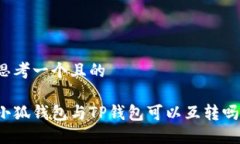 思考一個(gè)且的小狐錢(qián)包與