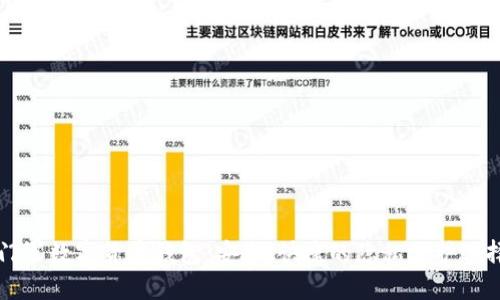 門羅數(shù)字貨幣錢包：安全、快捷的隱私保護選擇