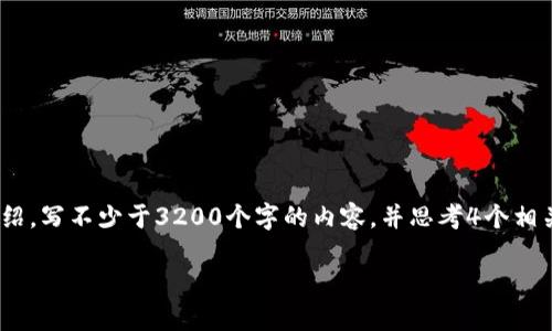 思考一個(gè)且的，放進(jìn)標(biāo)簽里，和3個(gè)相關(guān)的關(guān)鍵詞 用逗號(hào)分隔，關(guān)鍵詞放進(jìn)標(biāo)簽里，在展開(kāi)詳細(xì)介紹，寫(xiě)不少于3200個(gè)字的內(nèi)容，并思考4個(gè)相關(guān)的問(wèn)題，并逐個(gè)問(wèn)題做最詳細(xì)介紹，每個(gè)問(wèn)題介紹內(nèi)容不少于700字，分段加上標(biāo)簽，段落用表示

衫德錢(qián)包數(shù)字藏品：探尋虛擬資產(chǎn)的未來(lái)