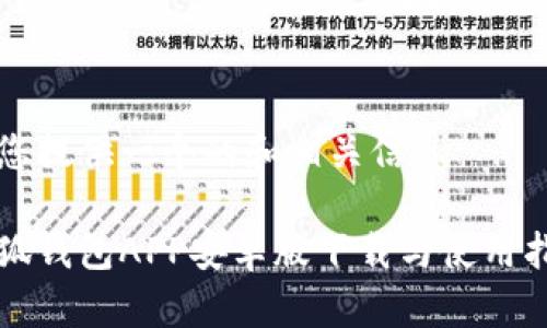 為您提供一個(gè)的和相關(guān)信息

小狐錢(qián)包APP安卓版下載與使用指南