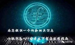 為您提供一個(gè)的和相關(guān)信