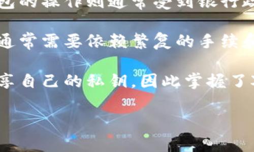 

  小狐錢(qián)包公共地址解析與使用指南/  

關(guān)鍵詞

 guanjianxi 小狐錢(qián)包, 公共地址, 數字貨幣/ guanjianxi 

---

小狐錢(qián)包簡(jiǎn)介

小狐錢(qián)包是一款專(zhuān)注于數字貨幣管理的移動(dòng)應用，旨在為用戶(hù)提供安全、便捷的資產(chǎn)存儲和交易。它支持眾多主流的加密貨幣，擁有良好的用戶(hù)體驗和高度的安全性。作為數字貨幣的重要一環(huán)，公共地址的理解和使用對用戶(hù)來(lái)說(shuō)至關(guān)重要。本文將詳細介紹小狐錢(qián)包的公共地址及其使用方法，并針對相關(guān)問(wèn)題進(jìn)行深入探討。

---

什么是公共地址？

在數字貨幣的世界中，公共地址是用戶(hù)接收和發(fā)送資產(chǎn)至其他錢(qián)包的標識。它類(lèi)似于銀行賬戶(hù)的賬號，用戶(hù)需要將自己的公共地址提供給別人以接收資金，但不需要向他人透露自己的私鑰，以保護資金安全。

不同種類(lèi)的加密貨幣都有特定格式的公共地址。例如，比特幣的公共地址以“1”或“3”開(kāi)頭，以16進(jìn)制字符構成。而以太坊的公共地址則以“0x”開(kāi)頭，后面跟隨40個(gè)16進(jìn)制字符。小狐錢(qián)包支持多種加密貨幣，相應的公共地址格式也有所不同。

如何在小狐錢(qián)包中找到公共地址？

在小狐錢(qián)包中，找到公共地址非常簡(jiǎn)單，以下是找到公共地址的步驟：

ol
    li打開(kāi)小狐錢(qián)包應用，輸入密碼或使用生物識別技術(shù)登錄。/li
    li在主界面中，選擇你希望獲取地址的加密貨幣，例如比特幣或以太坊。/li
    li點(diǎn)擊“接收”或“收款”選項，屏幕上會(huì )展示你的公共地址。/li
    li你可以選擇復制地址，通過(guò)點(diǎn)擊復制按鈕，或者直接分享給他人。/li
/ol

注意事項：在分享公共地址時(shí)，請確保只分享公共地址而非私鑰。私鑰是可以控制錢(qián)包資產(chǎn)的敏感信息，任何泄露都會(huì )導致資產(chǎn)損失。

---

小狐錢(qián)包公共地址的使用場(chǎng)景

公共地址的使用場(chǎng)景主要包括資金接收與交易管理。用戶(hù)通過(guò)這種地址可以方便地接收他人發(fā)送的數字貨幣，也可以通過(guò)掃描二維碼的方式實(shí)現快速轉賬。以下是一些具體的使用場(chǎng)景：

h41. 接收資金/h4
用戶(hù)可以將自己的公共地址分享給朋友或業(yè)務(wù)伙伴，方便進(jìn)行資產(chǎn)的接收。無(wú)論是朋友之間的轉賬，還是電子商務(wù)交易，公共地址都能夠實(shí)現快速的資金流動(dòng)。

h42. 進(jìn)行交易/h4
在數字貨幣交易所，用戶(hù)需要輸入自己的公共地址，將資金提取到小狐錢(qián)包中。在這里，用戶(hù)獲得的公共地址實(shí)質(zhì)上是為保證資金安全而做的防護措施。

h43. 開(kāi)展ICO或眾籌/h4
對于開(kāi)展ICO（初始代幣發(fā)行）的項目方而言，公共地址更是不可或缺。項目方可以通過(guò)公開(kāi)自己的公共地址，接受來(lái)自投資者的資金輸入。

---

如何保護小狐錢(qián)包的公共地址與私鑰安全？

雖然公共地址并不需要像私鑰那樣嚴格保護，但合理的管理與使用仍然至關(guān)重要。以下是一些實(shí)用的安全建議：

h41. 不要公開(kāi)私鑰/h4
公共地址是用來(lái)接收資金的，而私鑰則是控制資金的鑰匙。絕對不要將私鑰分享給其他人，無(wú)論是朋友還是通過(guò)其他途徑獲得的“可信賴(lài)的人”。

h42. 使用二次驗證/h4
在使用小狐錢(qián)包時(shí)，更高級的安全措施是啟用二次驗證。這樣，即使有人獲取了你的賬戶(hù)密碼，也無(wú)法輕易地進(jìn)行轉賬操作。

h43. 更新應用程序/h4
確保你的小狐錢(qián)包應用保持最新版本，以獲取最新的安全性更新。應用程序的更新通常包含了針對新發(fā)現的漏洞的修復，及時(shí)更新，能提升安全性。

h44. 定期備份私鑰/h4
在數字貨幣的管理中，確保定期備份私鑰是非常重要的?？梢詡浞莸揭粋€(gè)非常安全的地方，如果有一天發(fā)生了資產(chǎn)丟失的情況，及時(shí)恢復能夠減少損失。

---

總之

本文詳細介紹了小狐錢(qián)包的公共地址及其使用方法，以及在使用過(guò)程中應該注意的安全事項。通過(guò)理解公共地址的功能與特性，用戶(hù)能夠更好地管理自己的數字資產(chǎn)，保障資金安全。無(wú)論是聰明地選擇合適的安全措施，還是跟隨小狐錢(qián)包的功能更新，都會(huì )助力用戶(hù)在數字貨幣的世界里游刃有余，享受簡(jiǎn)單的資產(chǎn)管理體驗。

---

相關(guān)問(wèn)題解答

---

1. 如何確保小狐錢(qián)包的安全性？

小狐錢(qián)包的安全性是每一個(gè)用戶(hù)最關(guān)心的問(wèn)題，尤其是在如今數字資產(chǎn)頻繁受到黑客攻擊的背景下。為了確保小狐錢(qián)包的安全性，我們可以從多個(gè)方面來(lái)看待這一問(wèn)題，包括但不限于個(gè)人行為、應用設置和技術(shù)防護。

首先，用戶(hù)在使用小狐錢(qián)包時(shí)，應遵循幾個(gè)基本的安全原則。確保設置一個(gè)強密碼，最好包含大寫(xiě)字母、小寫(xiě)字母、數字和特殊符號的組合。而且，定期更換密碼也是一種良好的習慣，防止他人通過(guò)社交工程獲取賬戶(hù)信息。此外，盡量使用二次驗證機制，為小狐錢(qián)包再加一層防護。不僅如此，用戶(hù)還應該留意手機的安全，確保不下載來(lái)源不明的應用，并定期檢查手機是否感染惡意軟件。

其次，在應用設置上，確保選用最新版本的小狐錢(qián)包。開(kāi)發(fā)者通常會(huì )針對已知的漏洞進(jìn)行修補，并推出新的安全性功能。不要忽略這些更新，它們可以有效地提升你的資產(chǎn)安全性。

最后，最重要的一點(diǎn)是，用戶(hù)應該充分知曉私鑰的意義。私鑰是控制你數字資產(chǎn)的唯一憑證，任何人獲得了私鑰，便意味著(zhù)其可以完全控制你的錢(qián)包。因此，一定不要存儲在易被黑客攻擊的云端或社交平臺上，而是盡量使用加密儲存設備進(jìn)行備份。

---

2. 小狐錢(qián)包支持哪些類(lèi)型的數字貨幣？

小狐錢(qián)包作為一款相對全面的數字貨幣錢(qián)包，其支持的數字貨幣種類(lèi)逐漸增加。目前，小狐錢(qián)包已經(jīng)支持的主要數字貨幣包括比特幣（BTC）、以太坊（ETH）、瑞波幣（XRP）、萊特幣（LTC）、比特幣現金（BCH）、以及一些較為流行的代幣，如USDT、 DOGE等。

通過(guò)對不同的數字貨幣的支持，小狐錢(qián)包能夠滿(mǎn)足用戶(hù)的多樣化需求。例如，用戶(hù)可在錢(qián)包中輕松管理不同的資產(chǎn)，進(jìn)行資產(chǎn)的轉移和交易，甚至進(jìn)行投資和收益的管理。同時(shí)，隨著(zhù)市場(chǎng)的發(fā)展，多種新興的數字貨幣不斷涌現，小狐錢(qián)包的功能也在不斷擴展與，努力為用戶(hù)提供更廣泛的選擇。

另外，用戶(hù)在選擇小狐錢(qián)包作為數字貨幣管理工具時(shí)，需注意閱讀官方支持的貨幣列表，確保自己關(guān)注的資產(chǎn)是否可以在錢(qián)包中存儲與交易。同時(shí)，應注意小狐錢(qián)包的手續費標準，以及每種幣種的存取規則，而這些信息通常會(huì )在官方介紹中體現。

---

3. 如何通過(guò)小狐錢(qián)包進(jìn)行交易？

在小狐錢(qián)包中進(jìn)行數字貨幣交易是一個(gè)相對簡(jiǎn)單的過(guò)程，不過(guò)對于新手用戶(hù)來(lái)說(shuō)，具體的步驟可能仍顯復雜。以下是通過(guò)小狐錢(qián)包進(jìn)行數字貨幣交易的詳細步驟，可以幫助用戶(hù)更好地理解整個(gè)交易流程。

首先，要進(jìn)行交易，用戶(hù)需要確保自己的小狐錢(qián)包中有足夠的數字貨幣資產(chǎn)。進(jìn)入錢(qián)包后，在主界面中選擇交易的加密貨幣，點(diǎn)擊“轉賬”選項，隨后輸入目標地址或者通過(guò)掃描二維碼輸入收款人信息。

接著(zhù)，用戶(hù)需要輸入轉賬的金額，并確保信息的正確性。例如，當你輸入了錯誤的目標地址，那么資金將不可逆轉地發(fā)送到錯誤的賬戶(hù)。因此，在這一步中，仔細核對每一條信息是非常重要的。

確認無(wú)誤后，用戶(hù)可以選擇設置交易的手續費。一般來(lái)說(shuō)，手續費越高，交易確認的速度就會(huì )越快，這在網(wǎng)絡(luò )擁堵的情況下尤為明顯。根據市場(chǎng)的實(shí)際情況，用戶(hù)可以自行做出選擇。

最后，點(diǎn)擊確認，然后系統將顯示交易的狀態(tài)。在一些情況下，交易需要一定的時(shí)間進(jìn)行確認，用戶(hù)可在錢(qián)包界面中查看交易的進(jìn)度。確認完成后，對方將收到資金，而用戶(hù)的資產(chǎn)余額將及時(shí)更新。

---

4. 小狐錢(qián)包與傳統錢(qián)包的區別是什么？

小狐錢(qián)包是數字貨幣領(lǐng)域中一種新興的錢(qián)包形式，與傳統的法幣錢(qián)包（如銀行賬戶(hù)）有著(zhù)本質(zhì)的區別。這些區別主要體現在資產(chǎn)管理方式、使用便利性以及安全性等方面。

首先，資產(chǎn)管理方式上，傳統的錢(qián)包是與法幣掛鉤的，而小狐錢(qián)包則專(zhuān)注于數字貨幣的管理。數字錢(qián)包用戶(hù)可以隨時(shí)隨地管理自己的數字貨幣，不受中心化機構的約束，而傳統錢(qián)包的操作則通常受到銀行政策、匯款規定等的制約。

其次，在使用便利性方面，小狐錢(qián)包具備高效性和快速的特點(diǎn)。用戶(hù)不需要等待漫長(cháng)的支票清算時(shí)間，或者遵循繁瑣的銀行轉賬流程，通常只需幾分鐘即可完成交易。而傳統錢(qián)包通常需要依賴(lài)繁復的手續和固定的營(yíng)業(yè)時(shí)間，操作較慢，也較為麻煩。

最后，在安全性上，雖然傳統的銀行系統經(jīng)過(guò)多次驗證和穩定，具備了一系列的安全機制，但依然容易受到人為因素和外部風(fēng)險的威脅。而小狐錢(qián)包因其去中心化的特性，用戶(hù)獨享自己的私鑰，因此掌握了對資金的完全控制權；但如果沒(méi)有做好基礎的準備，其安全風(fēng)險也會(huì )隨之增加。因此，選擇一個(gè)可靠的錢(qián)包并定期進(jìn)行安全管理可謂至關(guān)重要。

---

希望這篇全面的指南能幫助你更好地理解小狐錢(qián)包、公共地址的概念以及在數字資產(chǎn)管理中的實(shí)踐應用。