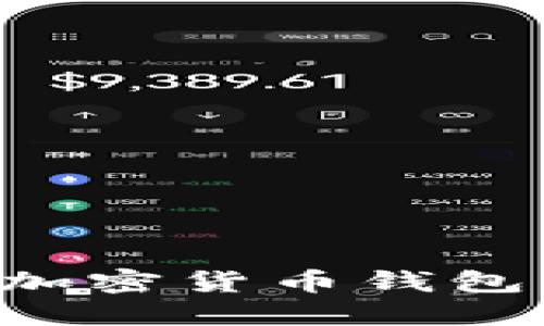 如何下載安裝加密貨幣錢包軟件：完整指南