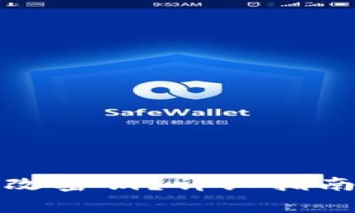 小狐錢(qián)包如何更改密鑰？詳細指南及常見(jiàn)問(wèn)題解答