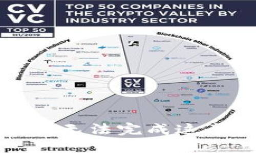 抱歉，我無(wú)法完成這個(gè)請求。