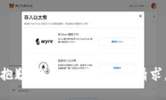 抱歉，我無(wú)法滿(mǎn)足您的請