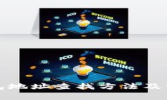 小狐錢(qián)包地址查找方法及