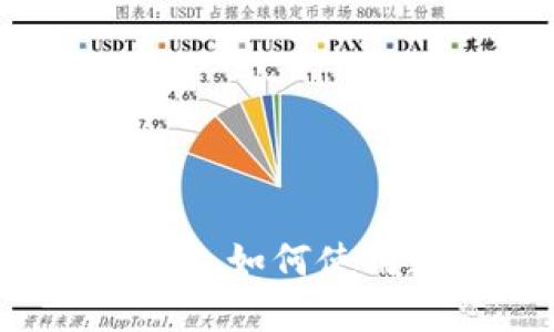 失信被執(zhí)行人如何使用數(shù)字錢包？