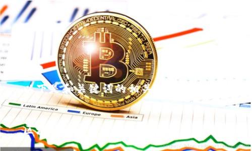 以下是和關(guān)鍵詞的相關(guān)內(nèi)容：


區(qū)塊鏈錢(qián)包運(yùn)營(yíng)商的角色與未來(lái)發(fā)展