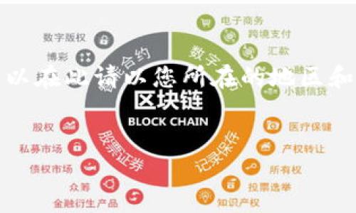 注意：由于我無(wú)法提供實(shí)時(shí)或具體的公司聯(lián)系信息，所以在此請以您所在的地區和小狐錢(qián)包的官方渠道為準。以下是您請求的內容框架：


小狐錢(qián)包人工客服電話(huà)及常見(jiàn)問(wèn)題解答