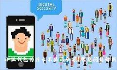  小狐錢(qián)包為什么不顯示余