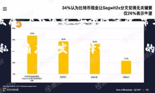 :
jiaoti數(shù)字錢包app下載蘋果，安全便捷的支付方式/jiaoti

關(guān)鍵詞:
數(shù)字錢包, 蘋果錢包, 移動(dòng)支付/guanjianci

數(shù)字錢包app下載蘋果：便捷、安全的現(xiàn)代支付選擇

隨著科技的進(jìn)步，傳統(tǒng)的現(xiàn)金支付方式逐漸被數(shù)字錢包取而代之。今天，無(wú)論是在商店購(gòu)物、網(wǎng)絡(luò)消費(fèi)，還是朋友之間轉(zhuǎn)賬，數(shù)字錢包都成為了一種越來(lái)越普及的支付方式。特別是在蘋果用戶中，數(shù)字錢包的應(yīng)用已經(jīng)成為生活中不可或缺的一部分。本文將從多個(gè)角度詳盡討論蘋果數(shù)字錢包的下載、使用及其背后的深意。

數(shù)字錢包的定義與發(fā)展歷程

數(shù)字錢包，也稱為電子錢包，是一種用于存儲(chǔ)用戶支付信息和密碼的安全軟件應(yīng)用程序。隨著互聯(lián)網(wǎng)的快速發(fā)展，數(shù)字錢包已經(jīng)從最初的簡(jiǎn)單支付工具演變?yōu)楣δ軓?qiáng)大的應(yīng)用，不僅可以完成支付，還支持多種金融服務(wù)，比如轉(zhuǎn)賬、理財(cái)、信用卡管理等。

在移動(dòng)支付領(lǐng)域，數(shù)字錢包的出現(xiàn)使得人們可以輕松地通過手機(jī)完成交易。不再需要隨身攜帶現(xiàn)金或信用卡，只需通過手機(jī)應(yīng)用程序就能完成所有交易。這一切都得益于近年來(lái)智能手機(jī)的普及以及支付技術(shù)的不斷進(jìn)步。

如何在蘋果設(shè)備上下載數(shù)字錢包?

在蘋果設(shè)備上下載數(shù)字錢包是一個(gè)簡(jiǎn)單直接的過程。用戶只需通過以下幾個(gè)步驟即可完成下載：

1. **打開App Store**：在您的iPhone或iPad上，找到并點(diǎn)擊App Store圖標(biāo)。

2. **搜索數(shù)字錢包應(yīng)用**：在App Store的搜索欄中輸入“數(shù)字錢包”或直接輸入您所選擇的具體應(yīng)用名稱，如“Apple Pay”、“支付寶”、“微信支付”等。

3. **選擇應(yīng)用并下載**：在搜索結(jié)果中，找到您想要下載的數(shù)字錢包應(yīng)用，點(diǎn)擊“獲取”按鈕，然后根據(jù)提示輸入您的Apple ID或使用指紋/面容識(shí)別完成下載。

4. **安裝與設(shè)置**：下載完成后，找到應(yīng)用圖標(biāo)，點(diǎn)擊打開并按照應(yīng)用內(nèi)指引完成初次設(shè)置。這通常包括添加銀行卡、設(shè)置密碼和安全選項(xiàng)等。

通過以上步驟，您只需幾分鐘便可以將蘋果數(shù)字錢包應(yīng)用下載安裝到您的設(shè)備上，方便您隨時(shí)隨地進(jìn)行支付。

數(shù)字錢包的安全性如何保障？

安全性一直是用戶在使用數(shù)字錢包時(shí)最為關(guān)注的問題。數(shù)字錢包通常會(huì)使用多種技術(shù)來(lái)保證用戶數(shù)據(jù)的安全，包括加密技術(shù)和多重身份驗(yàn)證等。以下是一些數(shù)字錢包在安全性方面的保障措施：

1. **數(shù)據(jù)加密**：數(shù)字錢包在傳輸用戶信息時(shí)通常會(huì)采用強(qiáng)加密算法，確保數(shù)據(jù)在傳輸過程中不會(huì)被竊取。這樣的加密處理可以確保敏感信息，如銀行卡號(hào)、賬戶密碼等不會(huì)被黑客輕易獲取。

2. **多重身份驗(yàn)證**：大多數(shù)數(shù)字錢包在用戶登錄或進(jìn)行重要操作時(shí)會(huì)要求進(jìn)行多重身份驗(yàn)證，例如通過短信驗(yàn)證碼、指紋識(shí)別或面部識(shí)別等方式，增加了賬戶安全防護(hù)的層級(jí)。

3. **支付確認(rèn)**：在利用數(shù)字錢包進(jìn)行支付時(shí)，系統(tǒng)通常要求用戶確認(rèn)交易信息并設(shè)置支付密碼，這進(jìn)一步增強(qiáng)了支付過程的安全性，防止未經(jīng)授權(quán)的交易發(fā)生。

4. **安全監(jiān)測(cè)**：許多數(shù)字錢包應(yīng)用還配備了異常支付監(jiān)測(cè)系統(tǒng)，當(dāng)檢測(cè)到異常交易時(shí)，會(huì)及時(shí)通知用戶并采取防護(hù)措施。例如，若系統(tǒng)發(fā)現(xiàn)用戶的賬戶在短時(shí)間內(nèi)發(fā)生了大量交易，會(huì)主動(dòng)鎖定賬戶并提醒用戶進(jìn)行密碼更改。

通過這些安全措施，用戶在使用數(shù)字錢包的時(shí)候可以更加放心，減少了因?yàn)橹Ц缎畔⑿孤抖鴰?lái)的潛在風(fēng)險(xiǎn)。

常見的數(shù)字錢包應(yīng)用介紹

目前在蘋果平臺(tái)上，有許多優(yōu)秀的數(shù)字錢包應(yīng)用可供選擇，用戶可以根據(jù)自己的需求選擇適合的應(yīng)用。以下是幾個(gè)常見的數(shù)字錢包應(yīng)用的介紹：

1. **Apple Pay**：作為蘋果自家研發(fā)的數(shù)字錢包，Apple Pay具有無(wú)縫集成、多設(shè)備使用和高度安全的特點(diǎn)。用戶可以將信用卡、借記卡等信息添加到Apple Pay中，通過手機(jī)、平板等設(shè)備進(jìn)行支付，支持快捷支付和轉(zhuǎn)賬功能。

2. **支付寶**：這是中國(guó)最大的數(shù)字錢包之一，用戶不僅可以通過支付寶進(jìn)行線上購(gòu)物支付，還能實(shí)現(xiàn)線下掃碼支付、轉(zhuǎn)賬和生活服務(wù)付款等多種功能。支付寶還為用戶提供了豐富的理財(cái)產(chǎn)品和信用評(píng)分體系。

3. **微信支付**：作為微信的附加功能，微信支付已成為社交支付的一個(gè)重要方式。用戶可以快速進(jìn)行轉(zhuǎn)賬、紅包、付款等，同時(shí)支持眾多商家的二維碼支付。在生活中，微信支付幾乎涵蓋了用戶的日常消費(fèi)。

4. **PayPal**：這是一個(gè)全球通用的電子支付平臺(tái)，用戶可以通過PayPal進(jìn)行在線購(gòu)物、轉(zhuǎn)賬、收款等。PayPal也提供了一定的買家保護(hù)政策，增加了交易的安全性。

這些數(shù)字錢包應(yīng)用各有特點(diǎn)，用戶可以根據(jù)自己的具體需求和生活習(xí)慣，選擇最符合自己的應(yīng)用程序進(jìn)行下載和使用。

數(shù)字錢包的使用場(chǎng)景及優(yōu)勢(shì)

數(shù)字錢包由于其便捷性和高效性，廣泛應(yīng)用于日常生活的各個(gè)場(chǎng)景。以下是一些常見的數(shù)字錢包使用場(chǎng)景及其優(yōu)勢(shì)：

1. **在線購(gòu)物**：在網(wǎng)絡(luò)購(gòu)物日益興盛的今天，數(shù)字錢包成為了用戶結(jié)算的首選。用戶只需在購(gòu)物網(wǎng)站選擇數(shù)字錢包支付，即可快速完成支付，不需要輸入冗長(zhǎng)的信用卡信息，極大提升了購(gòu)物效率。

2. **線下支付**：越來(lái)越多的實(shí)體商店已支持?jǐn)?shù)字錢包支付。用戶可以通過掃描二維碼或NFC（近場(chǎng)通信）技術(shù)快速完成支付，避免了現(xiàn)金和找零的麻煩。這在快節(jié)奏的生活環(huán)境中尤為重要，節(jié)約用戶在結(jié)賬時(shí)的時(shí)間。

3. **賬單支付**：許多生活服務(wù)，如水電費(fèi)、寬帶費(fèi)用等，均支持?jǐn)?shù)字錢包支付。用戶只需在應(yīng)用中輸入賬單信息，便可迅速完成在線支付，無(wú)需排隊(duì)等候，方便快捷。

4. **社交轉(zhuǎn)賬**：數(shù)字錢包如支付寶和微信支付等應(yīng)用允許用戶進(jìn)行及時(shí)的朋友轉(zhuǎn)賬、紅包等社交支付。這種方式使得共享費(fèi)用變得更加輕松，將傳統(tǒng)的現(xiàn)金交換方式變得更為高效。

5. **理財(cái)與投資**：部分?jǐn)?shù)字錢包還提供理財(cái)服務(wù)，用戶可以在應(yīng)用中選擇定期存款或基金產(chǎn)品，合理利用閑置資金，提高資金的使用效率。

隨著科技的發(fā)展，數(shù)字錢包的應(yīng)用場(chǎng)景將會(huì)愈加廣泛，從而更好地滿足用戶的多元化需求。

常見問題解答

1. 數(shù)字錢包如何保障我的隱私？

在使用數(shù)字錢包時(shí)，用戶不僅關(guān)心到交易的安全性，同時(shí)也很關(guān)心自己的隱私問題。數(shù)字錢包提供多種隱私保護(hù)措施，確保用戶的個(gè)人信息不被非法獲取。

首先，多數(shù)數(shù)字錢包在注冊(cè)時(shí)會(huì)要求用戶提供必要的身份信息，例如手機(jī)號(hào)碼、電子郵箱等。而這些信息經(jīng)過加密存儲(chǔ)，不會(huì)被隨意訪問。其次，許多數(shù)字錢包在用戶進(jìn)行交易時(shí)，甚至不會(huì)直接顯示出銀行卡號(hào)，全程采用代替碼，這樣即便交易信息被他人獲得，也不會(huì)暴露用戶的真實(shí)銀行卡號(hào)。

另外，大多數(shù)數(shù)字錢包應(yīng)用還會(huì)采取地域限制、使用記錄與登錄行為監(jiān)控等措施。比如，若系統(tǒng)檢測(cè)到用戶的登錄設(shè)備通常為一臺(tái)桌面電腦，而這次卻使用了陌生設(shè)備，系統(tǒng)會(huì)提示用戶進(jìn)行二次身份確認(rèn)。此外，用戶還可以自主設(shè)置賬戶隱私權(quán)限，決定哪些信息可以公開，哪些信息需要保密。

2. 如何處理數(shù)字錢包支付失敗的情況？

在使用數(shù)字錢包時(shí)，偶爾會(huì)遇到支付失敗的情況，用戶對(duì)此可能會(huì)感到困惑和焦慮。支付失敗的原因可能有很多，本文將為您詳細(xì)介紹如何處理這類問題。

首先，用戶需要確認(rèn)支付信息是否正確，包括正確輸入支付密碼及確認(rèn)支付金額等。很多情況下，支付失敗可能是用戶輸入錯(cuò)誤導(dǎo)致的。其次，用戶需要檢查數(shù)字錢包與銀行卡的綁定狀態(tài)。如果銀行卡已過期、余額不足，或者出現(xiàn)了交易限額等情況，支付均可能失敗。

在確認(rèn)個(gè)人信息無(wú)誤后，如依然發(fā)生支付失敗，用戶應(yīng)該及時(shí)聯(lián)系數(shù)字錢包的客服支持。通過客服，用戶可以查詢具體的錯(cuò)誤代碼，并獲取相應(yīng)的解決方案。

在此期間，建議用戶不要重復(fù)操作支付請(qǐng)求，因?yàn)槎啻握?qǐng)求可能導(dǎo)致系統(tǒng)的鎖定，反而延遲問題的解決。一旦確認(rèn)數(shù)字錢包系統(tǒng)出現(xiàn)故障，用戶也應(yīng)耐心等待修復(fù)并及時(shí)關(guān)注官方說明。

3. 數(shù)字錢包的收費(fèi)標(biāo)準(zhǔn)是怎樣的？

關(guān)于數(shù)字錢包的收費(fèi)，具體情況因應(yīng)用而異，大多數(shù)數(shù)字錢包本身免費(fèi)下載使用。然而在某些情況下，使用數(shù)字錢包進(jìn)行付款時(shí)可能會(huì)產(chǎn)生一定的手續(xù)費(fèi)或服務(wù)費(fèi)。

第一，某些數(shù)字錢包在轉(zhuǎn)賬功能上可能會(huì)收取一定的費(fèi)用，尤其是在國(guó)際轉(zhuǎn)賬時(shí)，通常會(huì)涉及外匯轉(zhuǎn)換費(fèi)和跨境手續(xù)費(fèi)。因此，用戶在進(jìn)行大額轉(zhuǎn)賬前，需仔細(xì)閱讀相關(guān)費(fèi)用說明，避免不必要的損失。

第二，部分?jǐn)?shù)字錢包提供增值服務(wù)，例如理財(cái)產(chǎn)品、消費(fèi)信用、保險(xiǎn)服務(wù)等，使用這些服務(wù)可能會(huì)產(chǎn)生相關(guān)費(fèi)用。用戶在使用這些功能時(shí)，一定要確認(rèn)費(fèi)用標(biāo)準(zhǔn)及潛在的收益風(fēng)險(xiǎn)，做好合理財(cái)務(wù)規(guī)劃。

不過，值得注意的是，盡管個(gè)別應(yīng)用可能會(huì)有部分費(fèi)用，但大部分?jǐn)?shù)字錢包在允許用戶進(jìn)行交易、購(gòu)買便利服務(wù)時(shí)，依然保持免費(fèi)的原則。因此使用前，用戶需要了解清楚條款與條件，選擇合適的數(shù)字錢包進(jìn)行充值與支付。

4. 常見的支付問題有哪些，如何防止？

在使用數(shù)字錢包時(shí)，用戶有可能遇到多種支付問題。為了提升用戶體驗(yàn)，及時(shí)了解和解決這些問題尤為重要。以下是一些常見的問題及其預(yù)防措施：

1. **支付密碼忘記**：在使用數(shù)字錢包時(shí)，用戶可能出現(xiàn)忘記支付密碼的情況。針對(duì)這一問題，用戶可以在登錄界面使用“忘記密碼”功能，按照提示進(jìn)行找回。同時(shí)，建議用戶在設(shè)置密碼時(shí)記錄備份，避免因遺忘而影響使用。

2. **銀行卡信息錯(cuò)誤**：在添加銀行卡信息時(shí)，用戶需仔細(xì)檢查所填寫的卡號(hào)及過期日期，確保信息的正確性。建議用戶在綁定銀行卡的過程中，隨身查看相關(guān)資料，從而避免信息輸入錯(cuò)誤。

3. **賬戶被盜**：雖然大多數(shù)應(yīng)用都配有多重安全機(jī)制，但賬戶被盜的情況依然可能會(huì)發(fā)生。為了防止賬戶丟失，用戶需定期更改密碼，開啟二次驗(yàn)證，并定期查看賬戶交易記錄，若發(fā)現(xiàn)異常即可第一時(shí)間進(jìn)行保護(hù)。

4. **支付失敗**：如前面提到的支付失敗問題，用戶必須注意檢查網(wǎng)絡(luò)連接及支付信息。尤其在網(wǎng)絡(luò)不穩(wěn)定的情況下，建議用戶在Wi-Fi環(huán)境下進(jìn)行支付。同時(shí)，用戶也應(yīng)定期更新應(yīng)用，確保與支付服務(wù)相兼容，以防因系統(tǒng)不匹配導(dǎo)致的問題。

通過預(yù)先了解并加強(qiáng)相關(guān)知識(shí)，用戶在使用數(shù)字錢包的過程中可以顯著減少支付障礙，享受更加便捷的生活服務(wù)。

總結(jié)

數(shù)字錢包已經(jīng)成為現(xiàn)代生活中不可或缺的支付工具，擁有豐富多樣的應(yīng)用場(chǎng)景和使用方式。通過本篇文章，我們深入探討了數(shù)字錢包的定義與發(fā)展、下載流程、安全性保障、常見應(yīng)用及用戶在使用過程中的注意事項(xiàng)。

無(wú)論是在線購(gòu)物、社交轉(zhuǎn)賬，還是日常賬單支付，數(shù)字錢包不僅為用戶提供了便捷、高效的支付體驗(yàn)，也使我們的生活變得更加智能。從安全與隱私的角度出發(fā)，選擇一款合適的數(shù)字錢包應(yīng)用，能有效滿足用戶的金融需求。

希望各位用戶在使用數(shù)字錢包的過程中，注重安全與隱私，充分利用這些數(shù)字化工具，為生活創(chuàng)造更多便捷與可能。